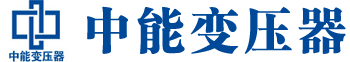 常德变压器厂,常德电力变压器厂,常德s11油浸式变压器,常德scb10干式变压器
